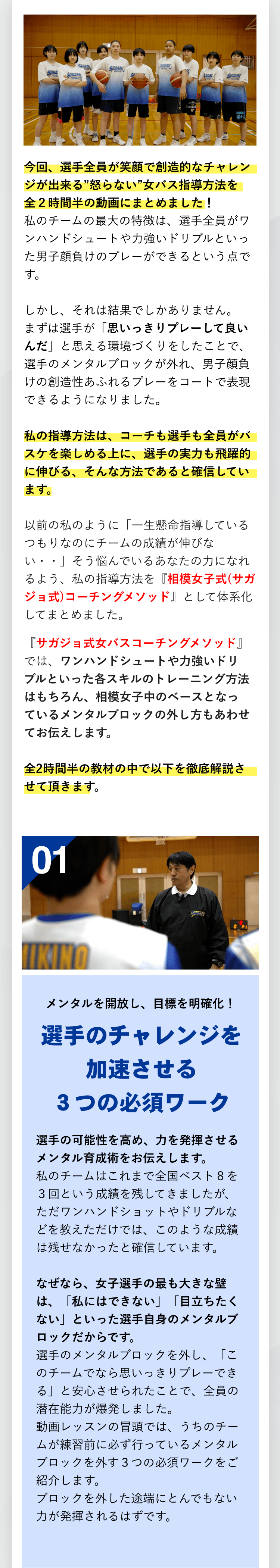 驚きの値段 相模女子 バスケットが上手くなるために トレーニング